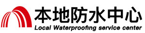 南阳防水补漏公司